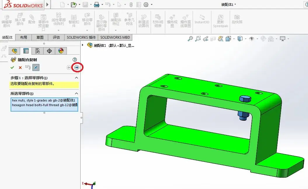 solidworks圆管切斜角